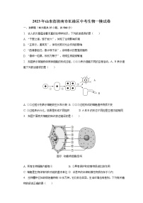 2023年山东省济南市长清区中考生物一模试卷（含解析）