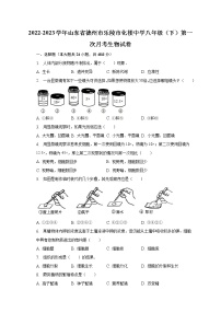 2022-2023学年山东省德州市乐陵市化楼中学八年级（下）第一次月考生物试卷（含解析）