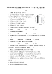 2022-2023学年甘肃省庆阳六中八年级（下）第一次月考生物试卷（含解析）