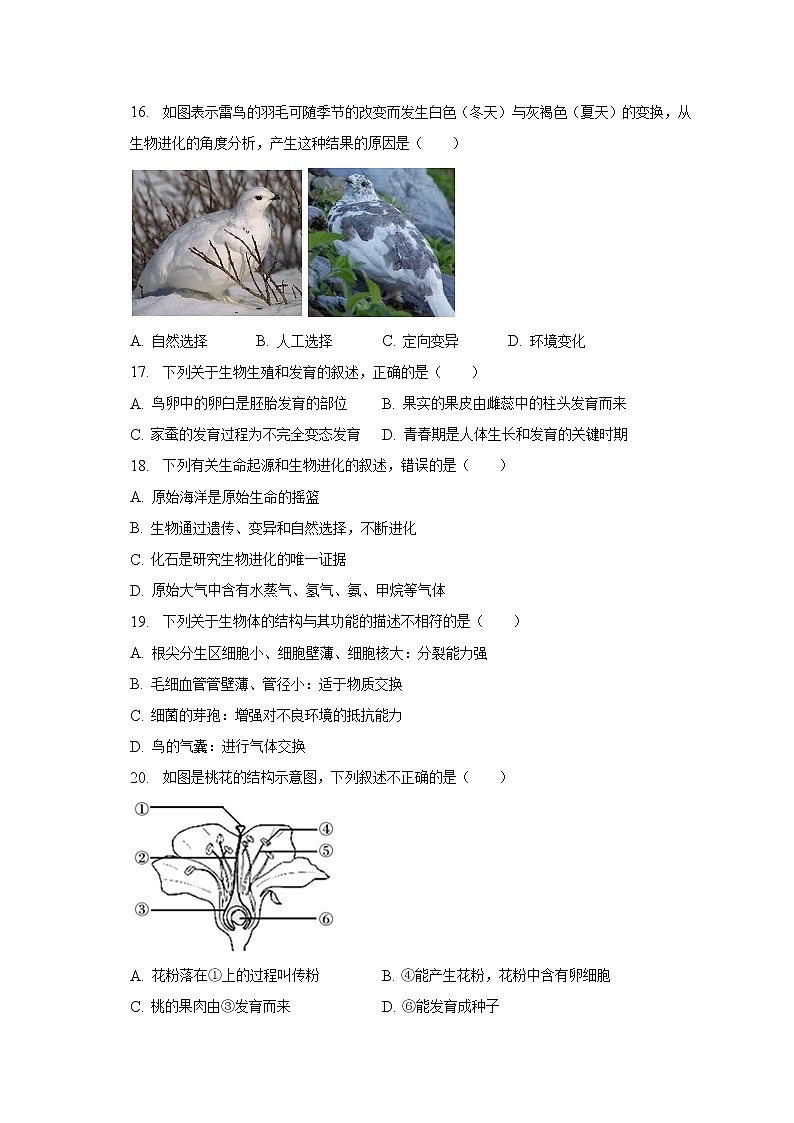 2023年四川省成都市中考生物冲刺试卷（含解析）03