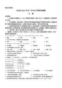 2023年四川省广安市岳池县八年级学业水平模拟检测生物试题（含答案）