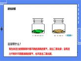 冀教版生物八上3.4.1呼吸作用 课件+教案+练习+素材