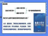 冀少版生物七上5.1尝试对生物进行分类 课件+教案+练习+素材