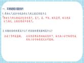 第七单元第3章 生命起源和生物进化（复习课件）——2022-2023学年人教版生物八年级下册单元综合复习