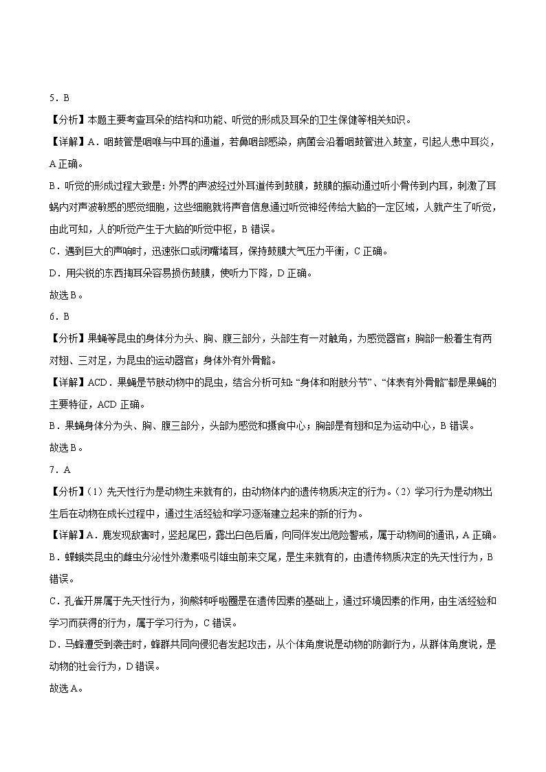 2023年中考第一次模拟考试卷生物（徐州卷）（全解全析）03