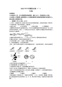 2023年河南省南阳市唐河县中考一模生物试题