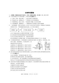 黄冈市、孝感市、咸宁市2023年四月调考生物试卷（附答案）