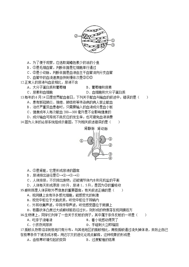 2023年湖南省常德市中考模拟卷（一）生物试题（含答案）03
