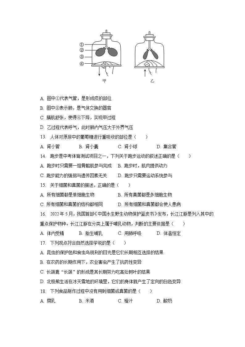 2023年江西省赣州市寻乌县中考生物模拟试卷（含解析）03