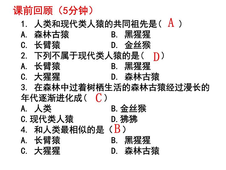 七年级下册人教版生物4.1.2人的生殖 课时1课件PPT02