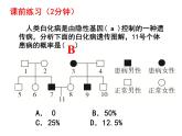 7.2.4人的性别遗传课件PPT