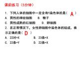 7.2.5 生物的变异课件PPT