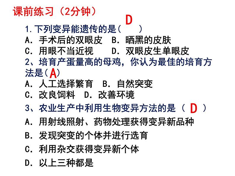 7.3.1地球上生命的起源课件PPT01