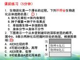 7.3.3生物进化的原因课件PPT