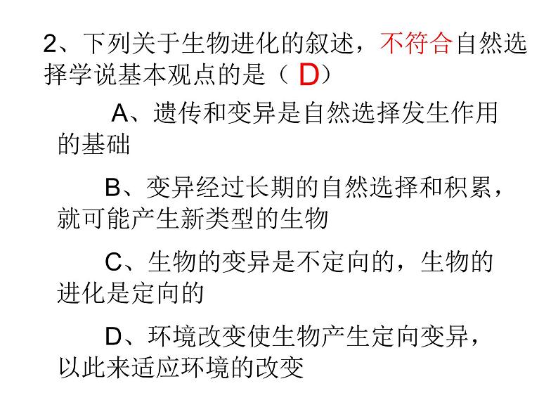 8.1.1传染病及其预防课件PPT02