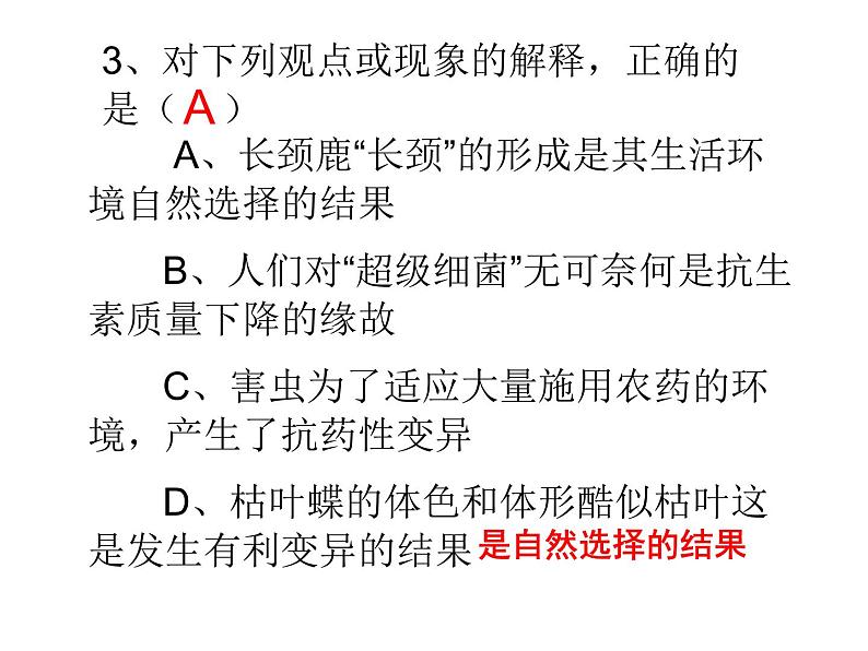 8.1.1传染病及其预防课件PPT03