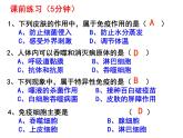 8.2用药与急救课件PPT