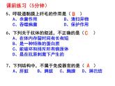 8.2用药与急救课件PPT