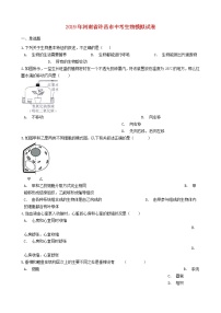 河南省许昌市中考生物模拟试卷 (含答案)