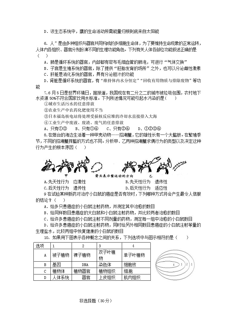 湖北省恩施市中考生物仿真模拟试题2 (含答案)第2页
