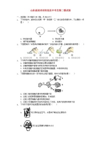 山东省滨州市阳信县中考生物二模试卷 (含答案)