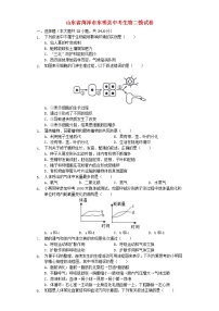 山东省菏泽市东明县中考生物二模试卷 (含答案)