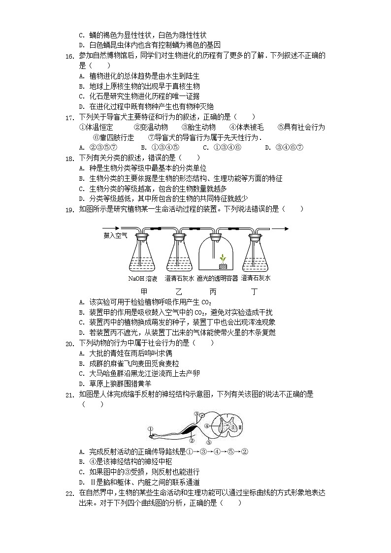 山东省菏泽市东明县中考生物二模试卷 (含答案)03