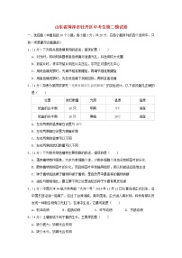 山东省菏泽市牡丹区中考生物二模试卷 (含答案)