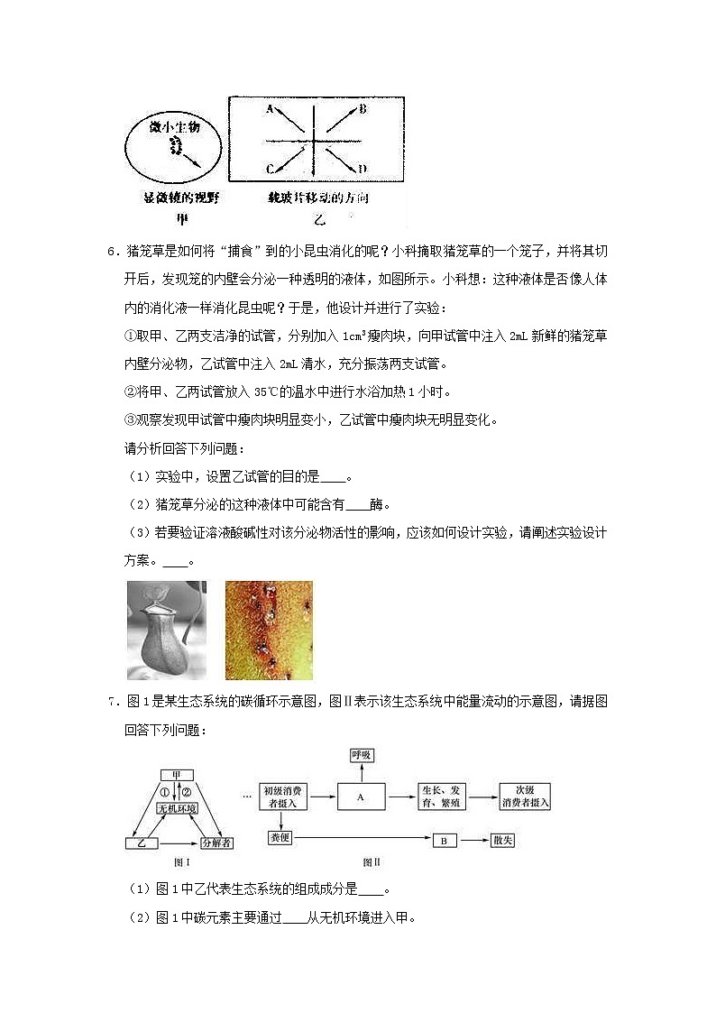 浙江省台州市临海市中考生物模试卷 (含答案)03