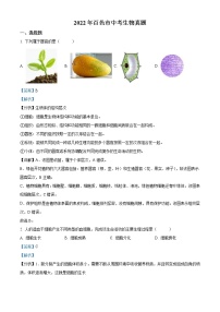 2022年百色市中考生物真题（教师版）