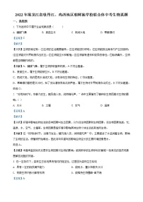 2022年黑龙江省牡丹江、鸡西地区朝鲜族学校联合体中考生物真题（教师版）