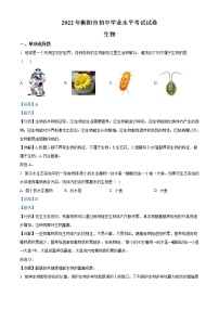 2022年湖南省衡阳市中考生物真题（教师版）