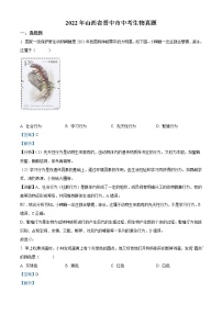 2022年山西省晋中市中考生物真题（教师版）