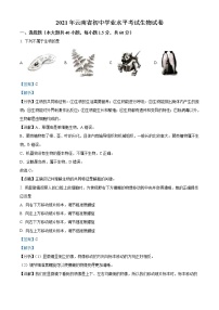 云南省2021年中考生物试题（教师版）