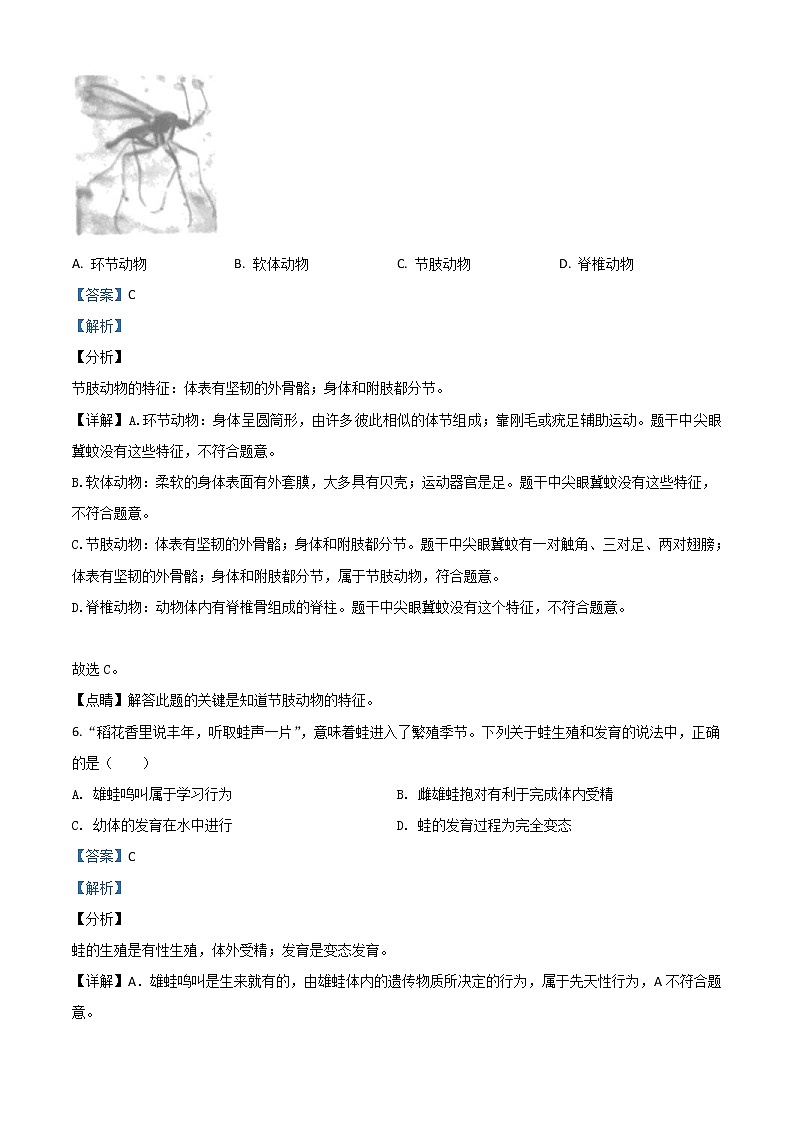 山西省晋中市2020年中考生物试题（教师版）03