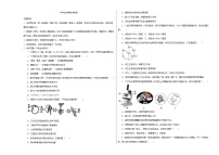 中考生物考前冲刺卷八（原卷版+教师版）