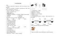 中考生物考前冲刺卷九（原卷版+教师版）