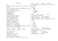 中考生物考前冲刺卷六（原卷版+教师版）