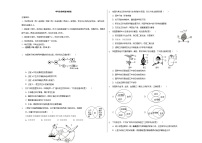 中考生物考前冲刺卷五（原卷版+教师版）