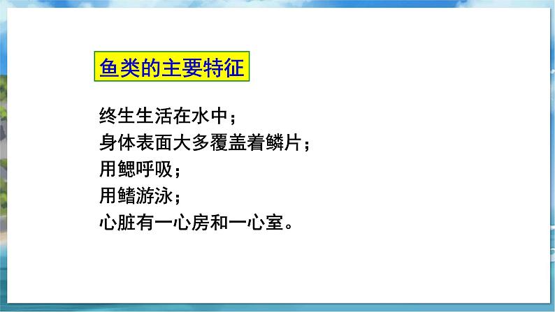 教学同步课件七下生物（苏科版）10.2 水中的藻类植物第3页