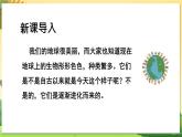 八下生物（蘇科版）23.1 生命的起源 PPT課件+教案