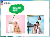 人教版生物7年级下册　第一章 第二节 人的生殖 PPT课件