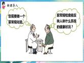 人教版生物7年级下册　第五章  人体内废物的排出 PPT课件