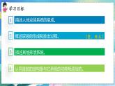 人教版生物7年级下册　第五章  人体内废物的排出 PPT课件