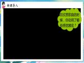 人教版生物7年级下册　第六章 第一节　人体对外界环境的感知 PPT课件