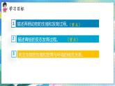 人教版生物8年级下册　第一章 第三节 两栖动物的生殖和发育 PPT课件