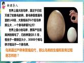 人教版生物8年级下册　第一章 第四节 鸟的生殖和发育 PPT课件