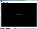 人教版生物8年级下册　第二章 第1课时  安全用药 PPT课件