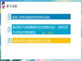 人教版生物8年级下册　第二章 第四节 人的性别遗传 PPT课件