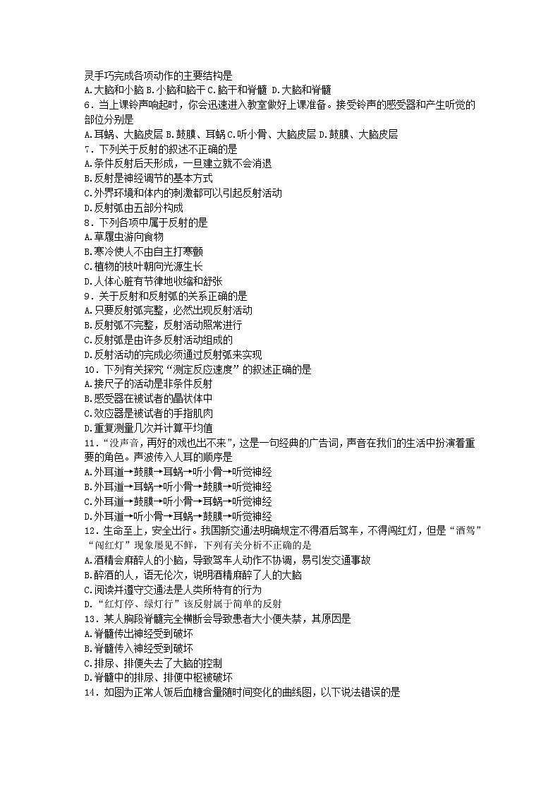 山东省烟台市龙口市2022-2023学年七年级下学期期中生物试题(含答案)02